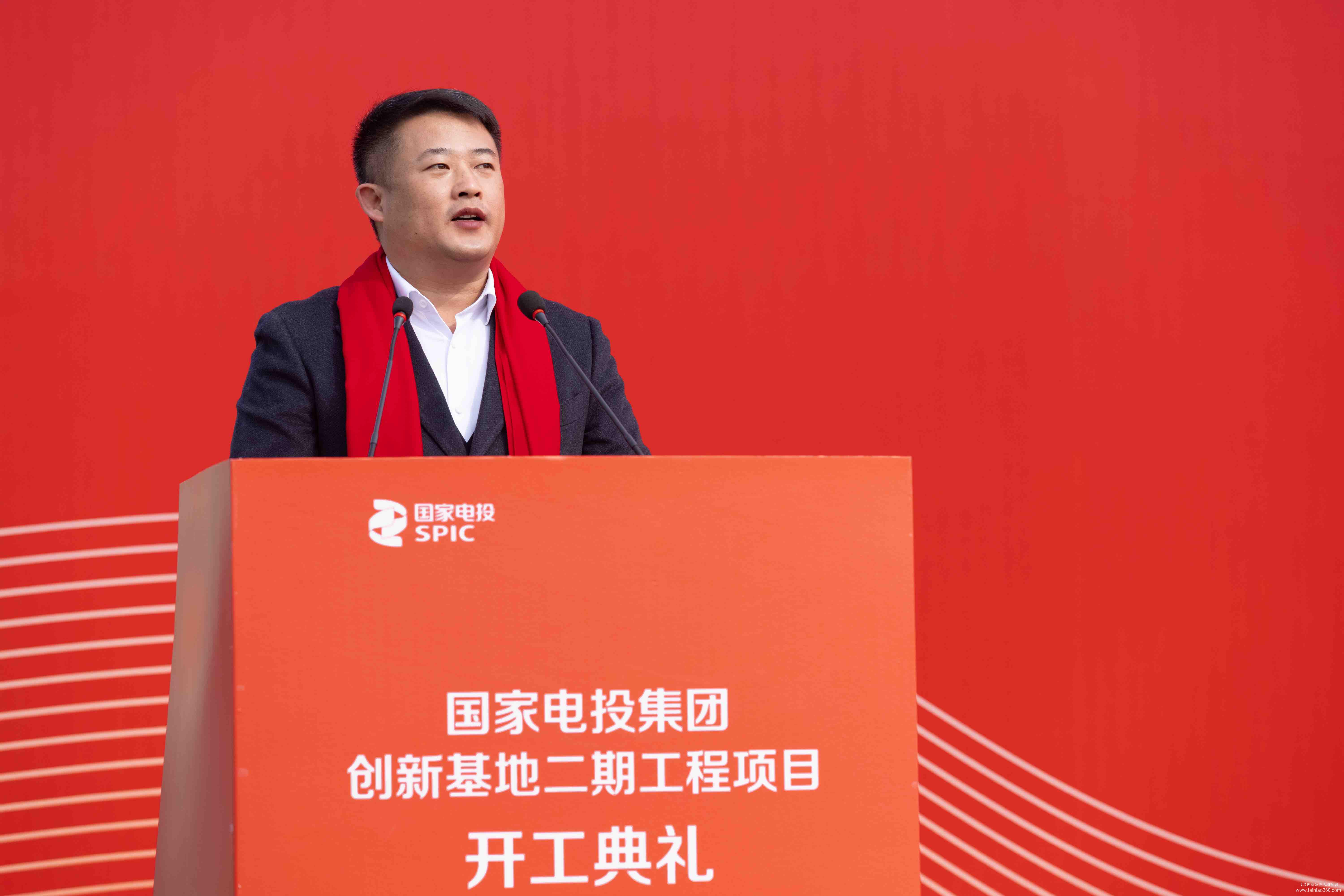 國家電投集團(tuán)創(chuàng)新基地二期工程開工典禮 國家電投集團(tuán)創(chuàng)新基地二期工程開工典禮