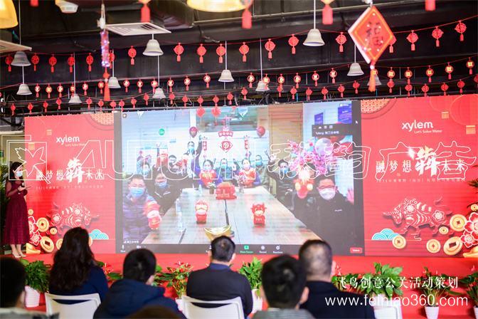 線上云年會(huì)一站式服務(wù)商|飛鳥(niǎo)創(chuàng)意線上年會(huì)策劃公司15210600582 線上云年會(huì)一站式服務(wù)商|飛鳥(niǎo)創(chuàng)意線上年會(huì)策劃公司15210600582