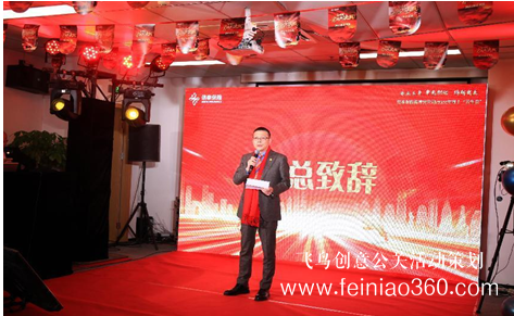 線上云年會，如何舉辦線上云年會？飛鳥創(chuàng)意線上云年會一站式策劃執(zhí)行15210600582