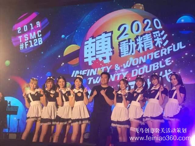 新年尾牙年會(huì)策劃 | 臺(tái)灣公司新年尾牙如何策劃？聯(lián)系飛鳥(niǎo)創(chuàng)意新年尾牙策劃