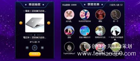 線上年會如何互動？飛鳥創(chuàng)意線上年會一站式策劃執(zhí)行15210600582