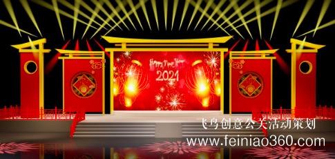 線上年會(huì)、云年會(huì)、虛擬年會(huì)怎么辦？飛鳥(niǎo)創(chuàng)意線上年會(huì)一站式策劃執(zhí)行15210600582