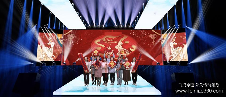 2023年線上年會(huì)怎么玩？|飛鳥(niǎo)創(chuàng)意線上年會(huì)一站式服務(wù)商15210600582