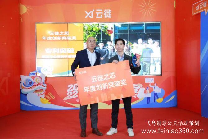 云年會(huì)重構(gòu)傳統(tǒng)年會(huì)形式及體驗(yàn)|飛鳥創(chuàng)意云年會(huì)一站式服務(wù)商15210600582 云年會(huì)重構(gòu)傳統(tǒng)年會(huì)形式及體驗(yàn)|飛鳥創(chuàng)意云年會(huì)一站式服務(wù)商15210600582