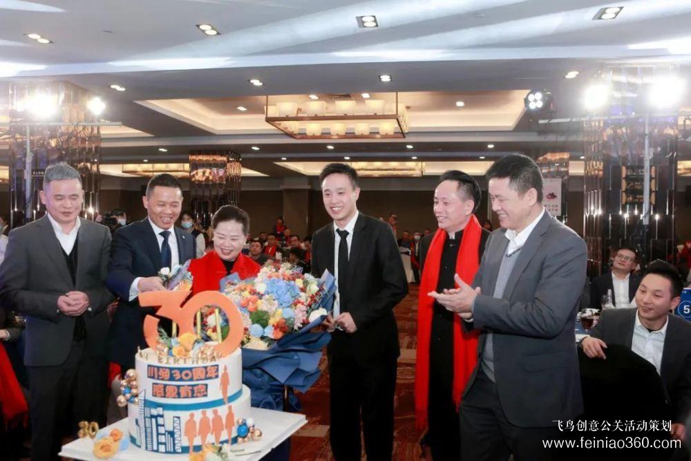 慶典|川潤股份2023年度工作會議暨三十周年新春慶典圓滿舉行 慶典|川潤股份2023年度工作會議暨三十周年新春慶典圓滿舉行