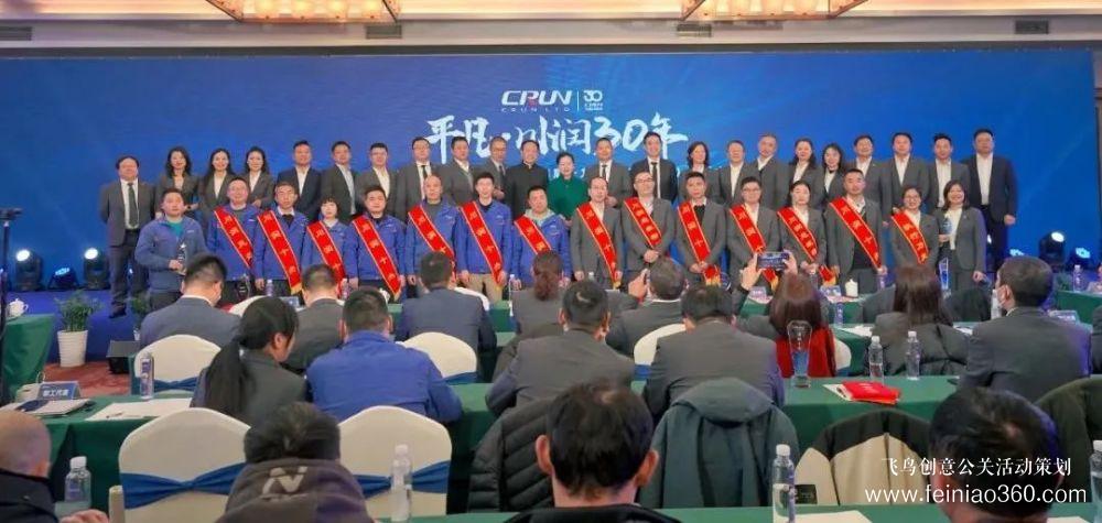 慶典|川潤股份2023年度工作會議暨三十周年新春慶典圓滿舉行 慶典|川潤股份2023年度工作會議暨三十周年新春慶典圓滿舉行