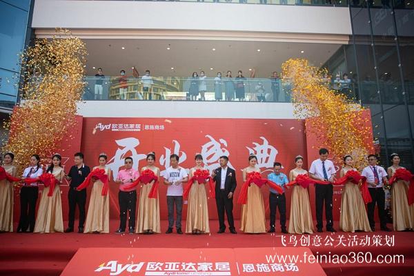 開業(yè)典禮|如何辦一場(chǎng)開業(yè)典禮 開業(yè)典禮|如何辦一場(chǎng)開業(yè)典禮