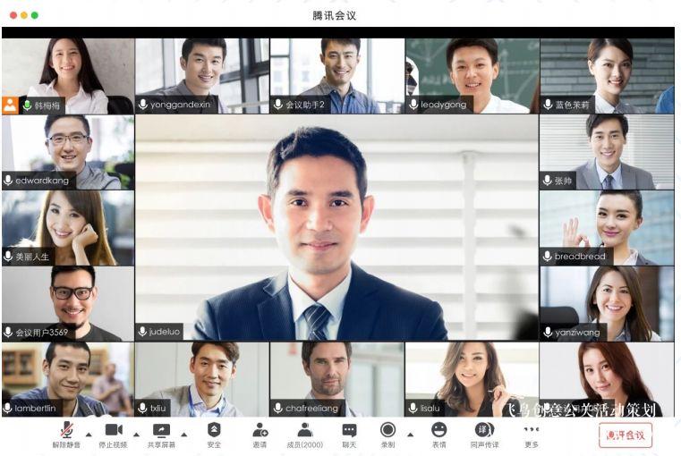線上會(huì)議直播？ |飛鳥(niǎo)創(chuàng)意線上會(huì)議一站式服務(wù)商15210600582