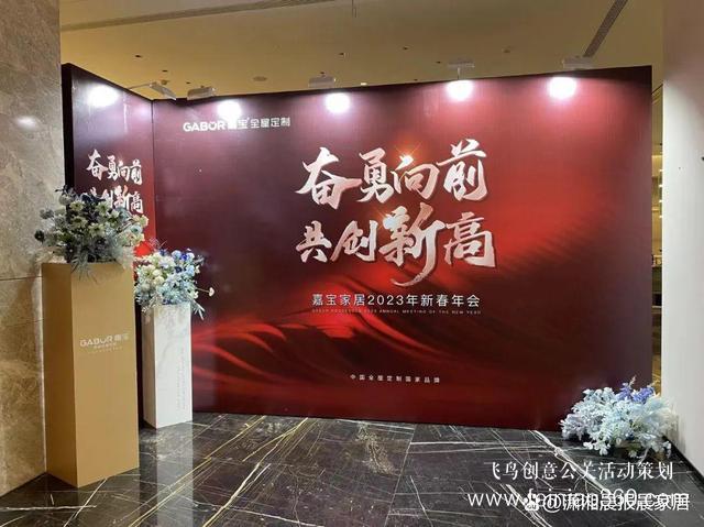 奮勇向前 共創(chuàng)新高｜嘉寶2023線上年會(huì)驚艷綻放！