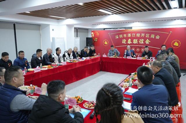 金喜來中心落成慶典暨深圳市湛江經(jīng)開區(qū)商會(huì)迎春聯(lián)誼會(huì)圓滿召開 金喜來中心落成慶典暨深圳市湛江經(jīng)開區(qū)商會(huì)迎春聯(lián)誼會(huì)圓滿召開