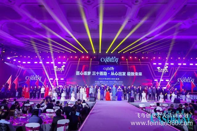 匠心逐夢(mèng) 三十而勵(lì) 卡思迪萊30周年慶典隆重舉行！