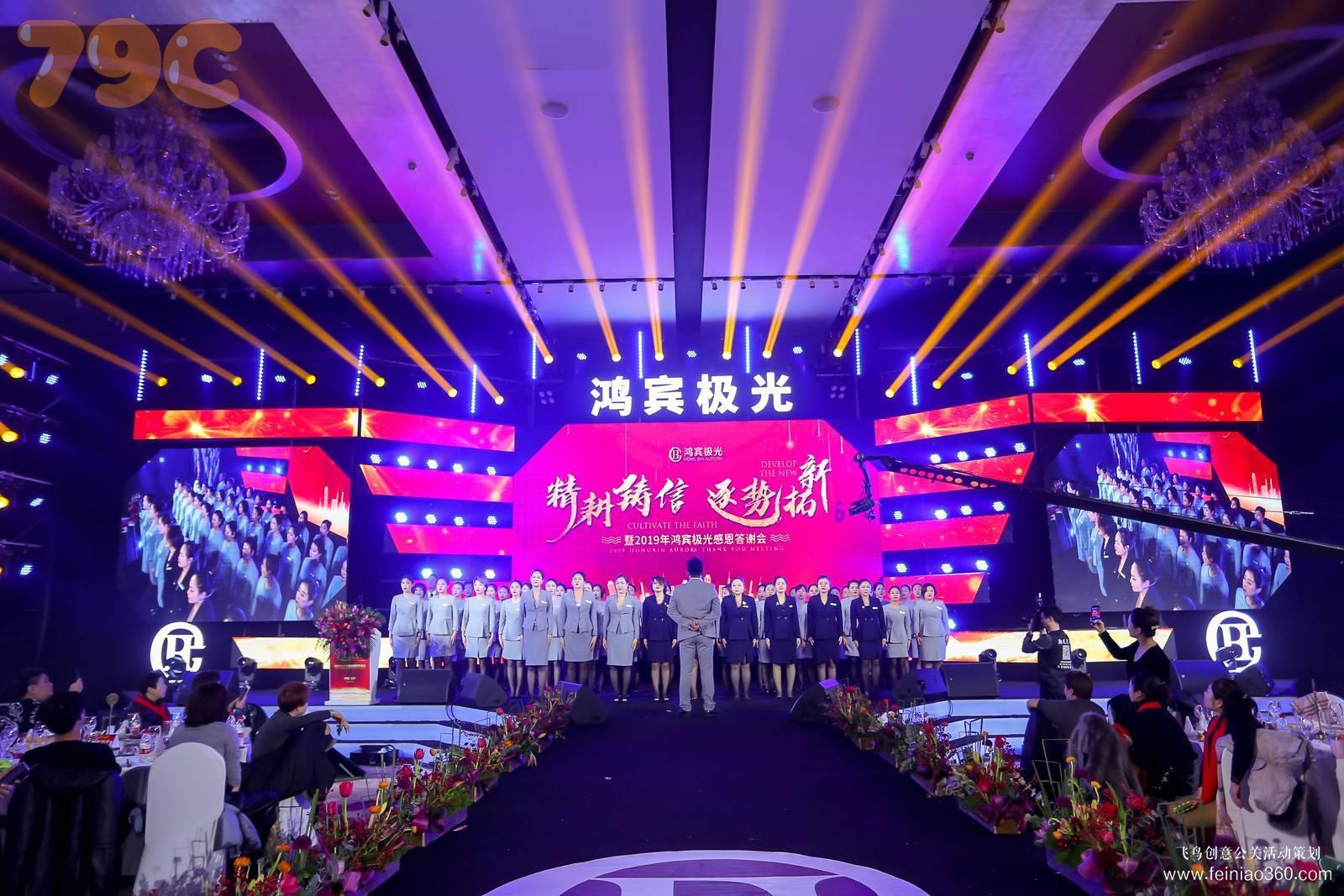 企業(yè)年會活動策劃的四個重要因素 企業(yè)年會活動策劃的四個重要因素