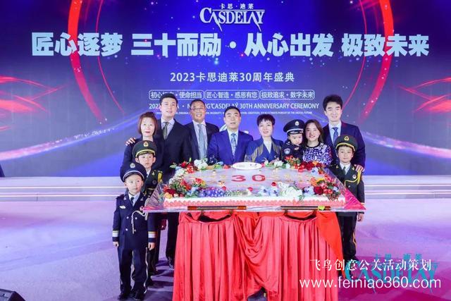 匠心逐夢(mèng) 三十而勵(lì) 卡思迪萊30周年慶典隆重舉行！