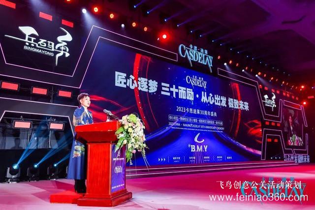 匠心逐夢(mèng) 三十而勵(lì) 卡思迪萊30周年慶典隆重舉行！