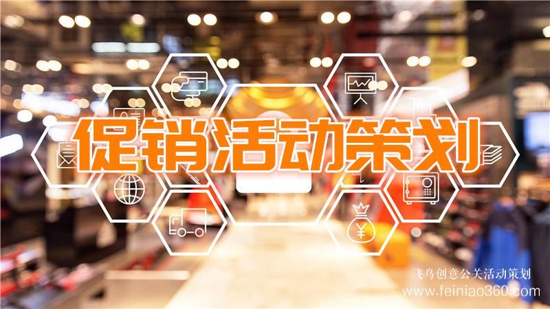 北京公關公司|活動營銷“干貨”你知道多少？