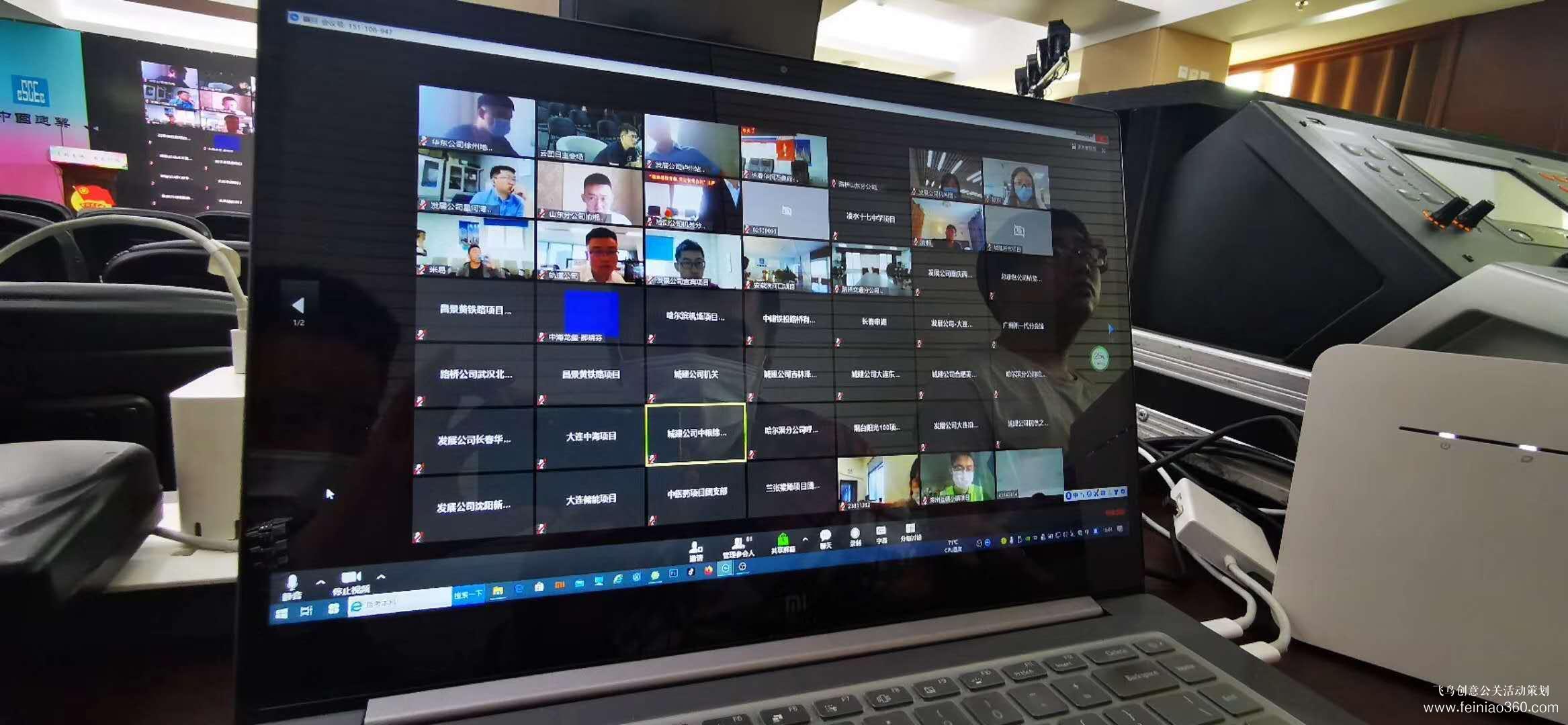 北京直播策劃|在線會議直播應(yīng)該怎么做？