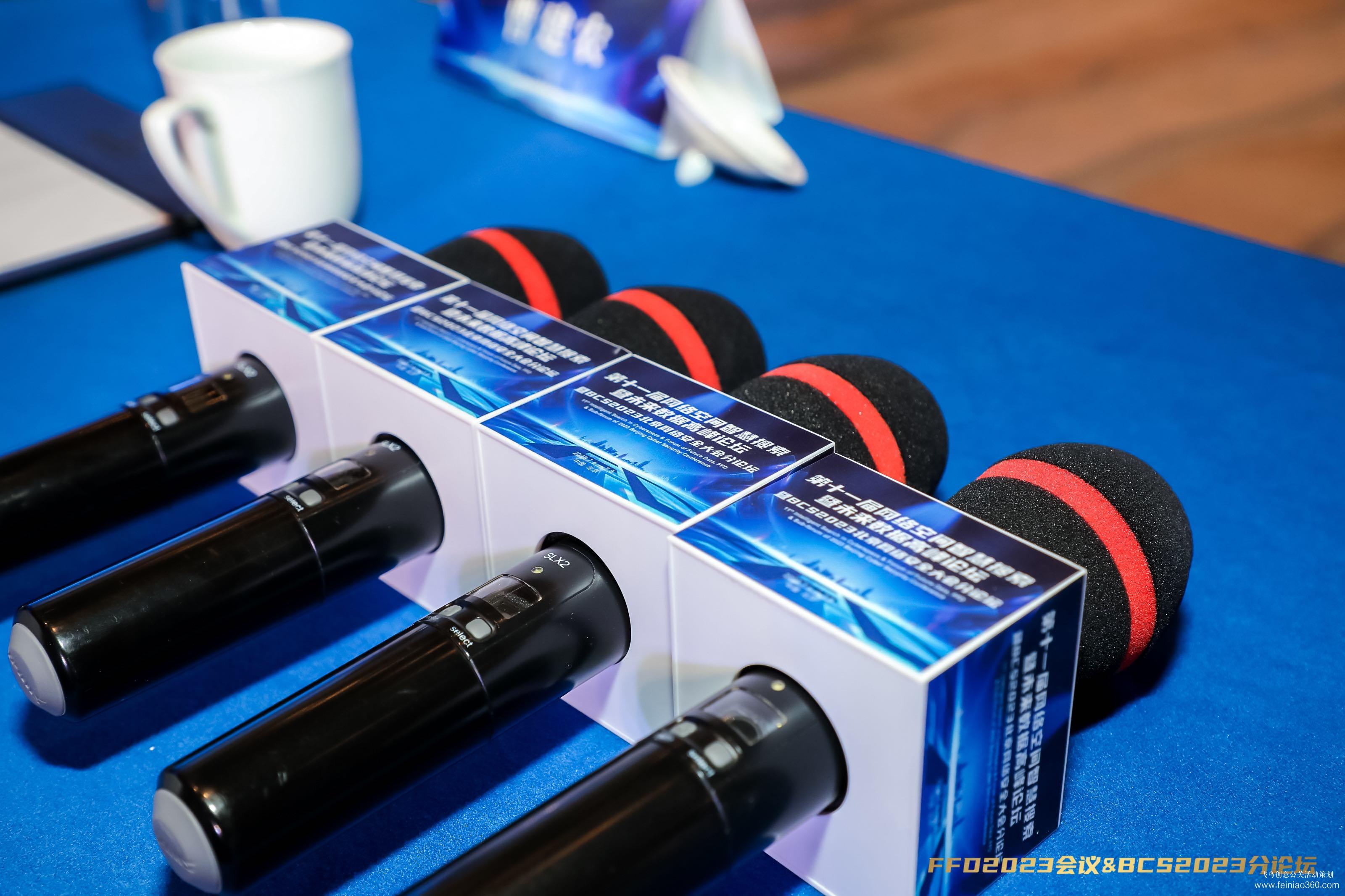 第十一屆網(wǎng)絡(luò)空間智慧搜索暨未來數(shù)據(jù)高峰論壇 第十一屆網(wǎng)絡(luò)空間智慧搜索暨未來數(shù)據(jù)高峰論壇